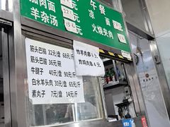 -清真-戏楼王记牛肉面