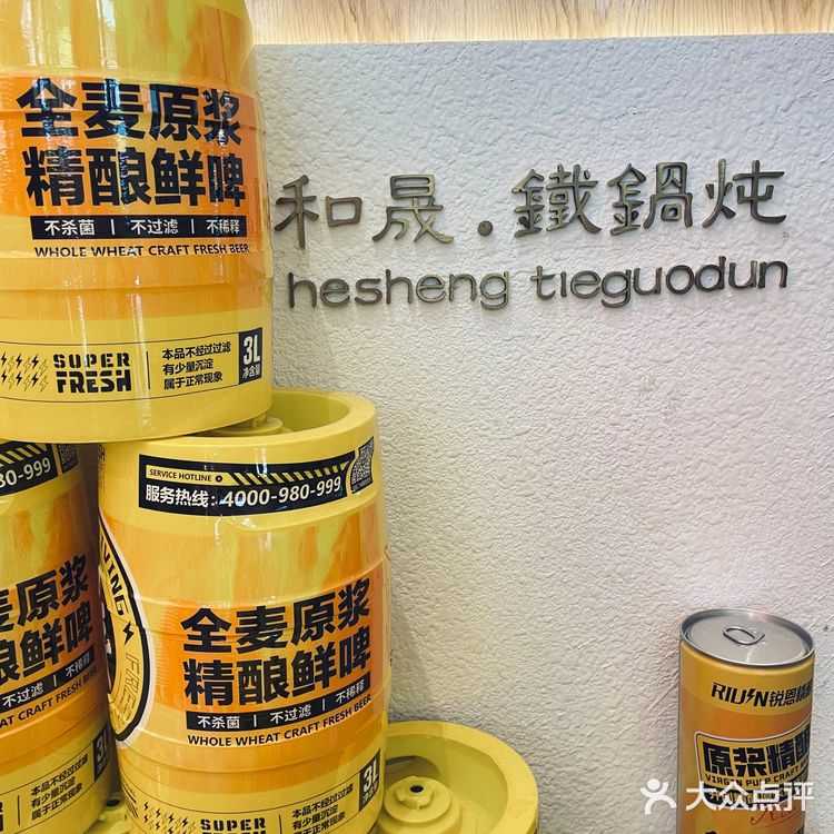 地道东北铁锅炖丨和晟铁锅炖