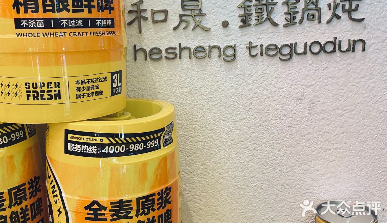 地道东北铁锅炖丨和晟铁锅炖