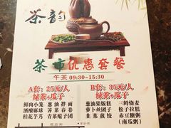 -老苏州芳和园茶酒楼  传统苏帮菜(观前店)