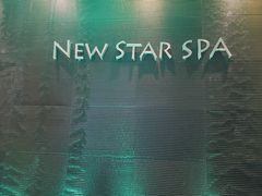 -纽斯桑拿会所(东绣路店)