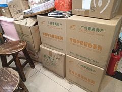 -沙湾姜埋奶(兴新包店)