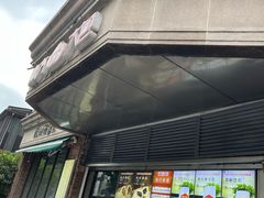 -南方迷宗大包(湖滨店)