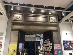 -猫的天空之城概念书店(苏州平江店)