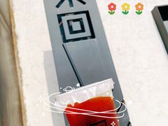 -来回·咖啡(钟村咖啡豆店)