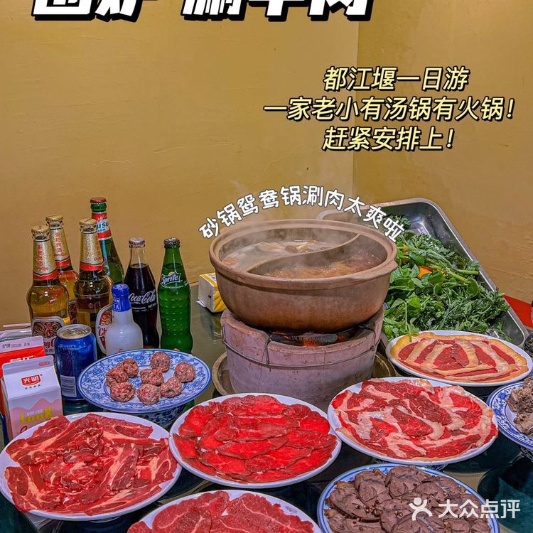 成都周边游人间烟火气 | 围炉牛肉火锅🍲