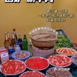 成都周边游人间烟火气 | 围炉牛肉火锅🍲