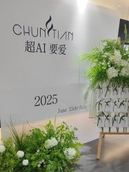 -春田皮肤管理中心品牌旗舰店