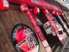 -天然豚骨拉面专门店 一兰(铜锣湾店)