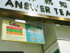 -汕中冰室