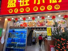 -盈旺小厨·非遗黄鳝饭(泰康路店)