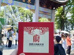 -灵顺寺