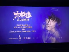 -CGV星星影城(颐堤港ScreenX店)