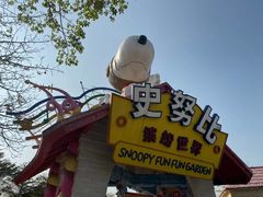 -史努比缤纷世界