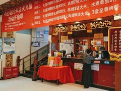 -鑫巴蜀川菜馆(昌平鼓楼店)