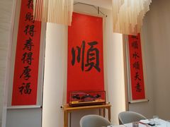大堂-顺味凤城(九六广场店)