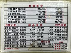 -东方削面(迎泽街店)