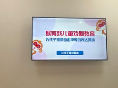 -猴有戏教育戏剧·音乐剧·主持口才·演讲朗诵辩论(环球港华师大校区)