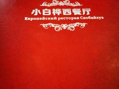 -小白桦西餐厅