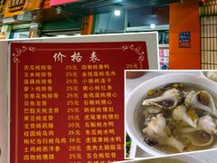 -顺和隆炖罐