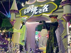 -成都欢乐谷