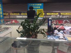-三叶眼镜城(八佰伴店)
