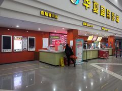 -华夏影城百步亭店(杜比全景声)