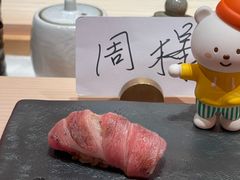-橼舍鮨青木