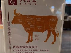 -汕头八合里海记牛肉店(清河店)