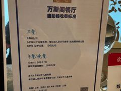 -北京王府井希尔顿酒店·万斯阁西餐厅