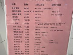 菜单-走马楼饭庄(慈城古县城店)