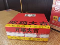 -李子坝梁山鸡(北碚万达五鸡哥店)