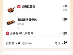 -必胜客(远大路店)