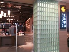 -光海书局(南京东路第一百货店)