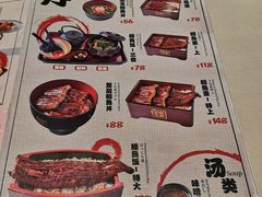菜单-名代宇奈备长炭烧鳗鱼居酒屋