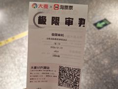 -深影国际影城(学院南路店CGS中国巨幕店)