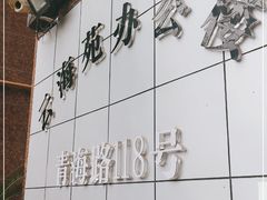 -云海苑