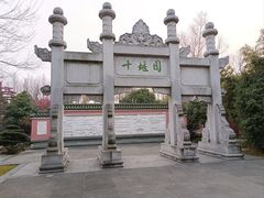 -武汉园博园(武汉自然博物馆)