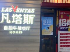 -大润发(王庄店)