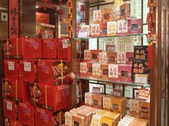 -皇上皇腊味店(下九路店)