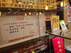 -丽的面家(多宝路店)