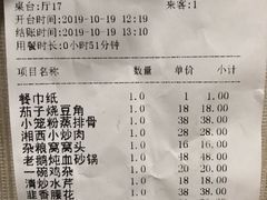 账单-王记姚家味·地道苏帮菜(凤凰街店)