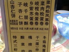 菜单-石岐佬中山菜馆(张溪店)