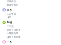 -蒲黄榆第二幼儿园(建邦华府分园)