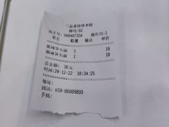 -三品桂林米粉(西单店)
