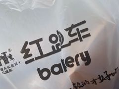 -红跑车(仙鹤街店)