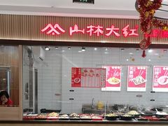 -上海市长春食品商店(淮海中路店)
