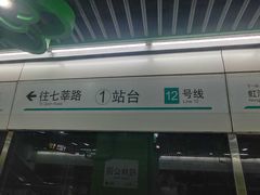 -桂林公园(地铁站)