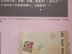 -北京鲁迅博物馆(北京新文化运动纪念馆鲁博馆区)