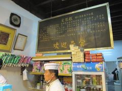 -定胜糕小店-蒋顺发